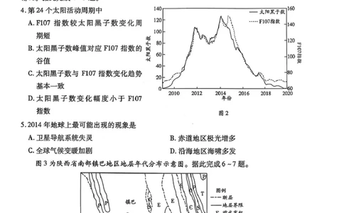 地理试卷-2025-2026学年河南天一大联考高一年级12月阶段性诊断_2025年12月高一试卷_251220河南省天一大联考2025-2026学年高一上学期12月阶段性检测