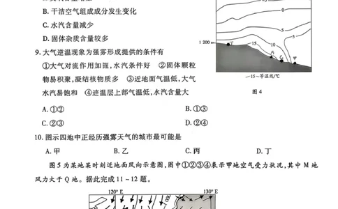 地理试卷-2025-2026学年河南天一大联考高一年级12月阶段性诊断_2025年12月高一试卷_251220河南省天一大联考2025-2026学年高一上学期12月阶段性检测