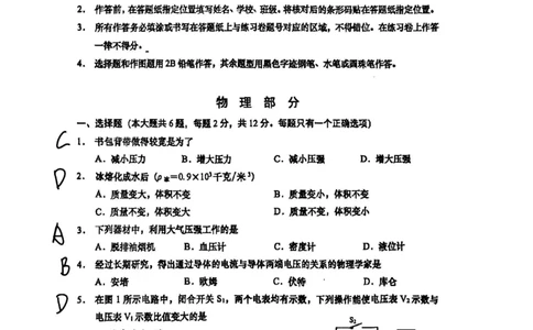 2025虹口一模物理参考答案_0122026上海中考一模二模真题试卷_2025-2012年_6.2025年上海一模_分科目整理（试卷及答案）英语听力音频在这里_物理_答案