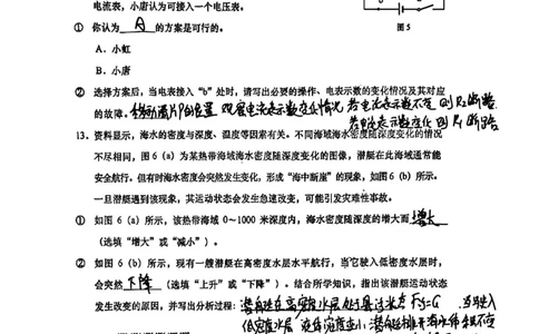 2025虹口一模物理参考答案_0122026上海中考一模二模真题试卷_2025-2012年_6.2025年上海一模_分科目整理（试卷及答案）英语听力音频在这里_物理_答案