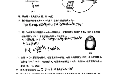 2025虹口一模物理参考答案_0122026上海中考一模二模真题试卷_2025-2012年_6.2025年上海一模_分科目整理（试卷及答案）英语听力音频在这里_物理_答案