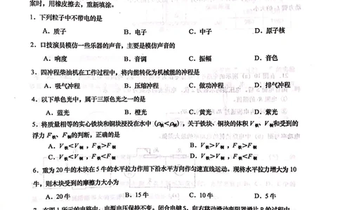 上海市金山区2019届九年级上学期期末(二模）质量调研物理试题及答案（PDF版）_0122026上海中考一模二模真题试卷_2025-2012年_4.上海中考物理一模二模（14-24）_二模
