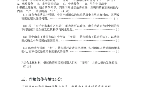 2026嘉定一模历史(高清版)_0122026上海中考一模二模真题试卷_2026年上海一模_上海1500初中高中试卷_嘉定区