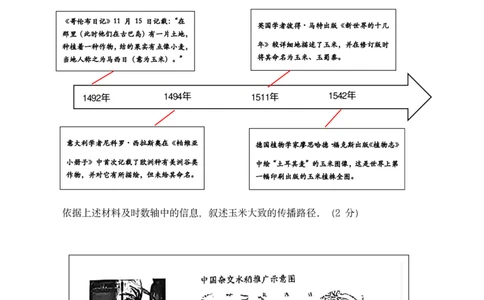 2026嘉定一模历史(高清版)_0122026上海中考一模二模真题试卷_2026年上海一模_上海1500初中高中试卷_嘉定区