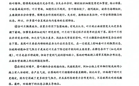 2025届杨浦区初三一模语文试卷_0122026上海中考一模二模真题试卷_2025-2012年_6.2025年上海一模_分科目整理（试卷及答案）英语听力音频在这里_语文