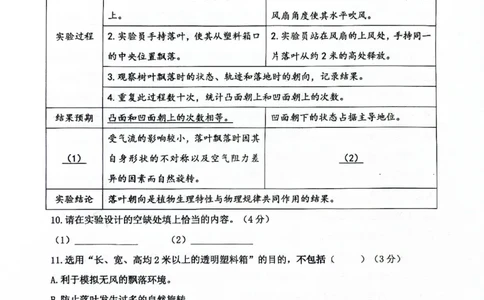 2025届杨浦区初三一模语文试卷_0122026上海中考一模二模真题试卷_2025-2012年_6.2025年上海一模_分科目整理（试卷及答案）英语听力音频在这里_语文