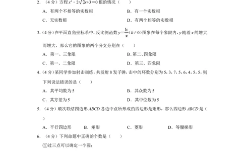 2020年上海市闵行区中考数学二模试卷_0122026上海中考一模二模真题试卷_2025-2012年_2.上海中考数学一模二模（12-24）_二模_2020年上海市中考数学二模试卷（16份）