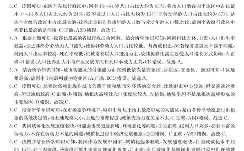 地理答案_2025年04月试卷_0413甘肃省定西市岷县第一中学2024-2025学年高一下学期4月月考_甘肃省定西市岷县第一中学2024-2025学年高一下学期4月月考地理试题（PDF版，含答案）