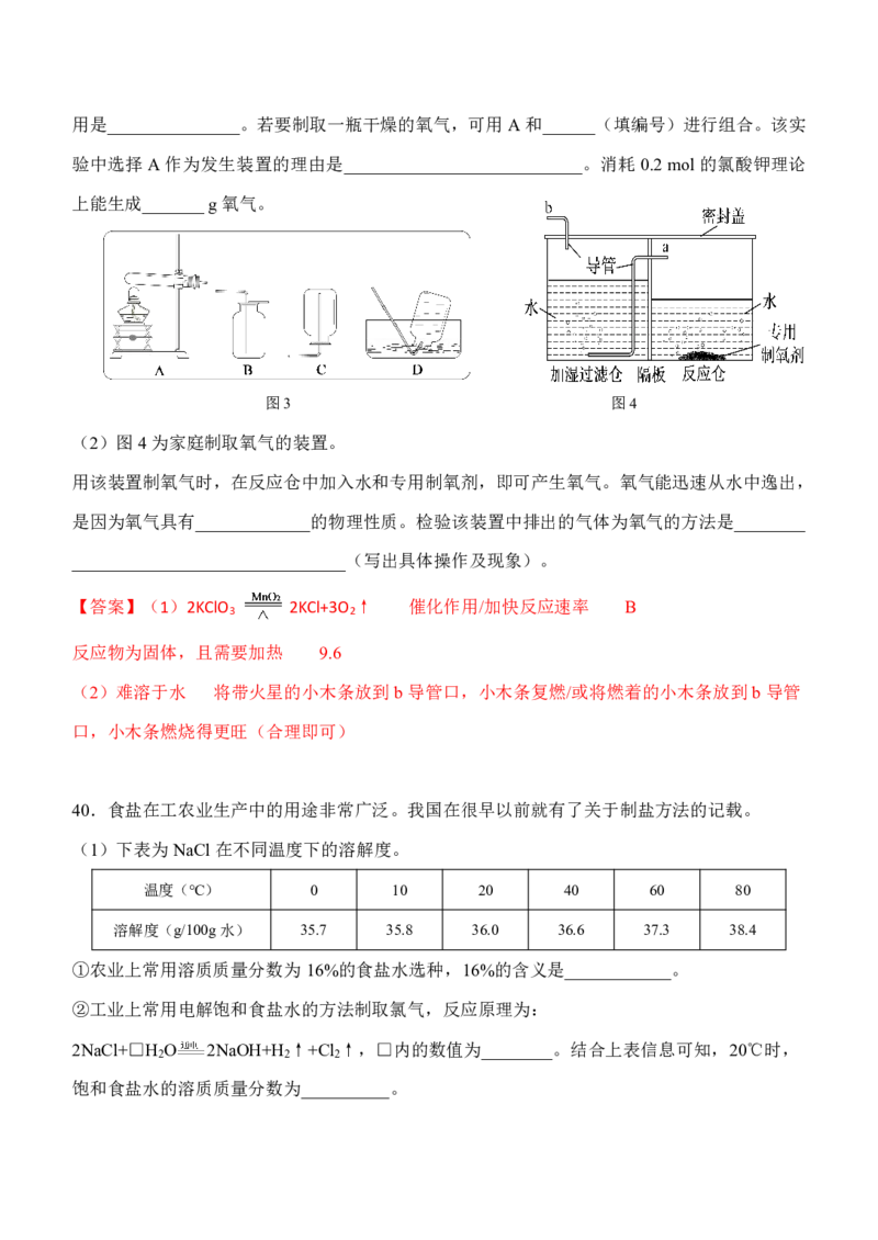 2025届青浦中考化学一模点评及解析_0122026上海中考一模二模真题试卷_2025-2012年_6.2025年上海一模_分科目整理（试卷及答案）英语听力音频在这里_化学_答案