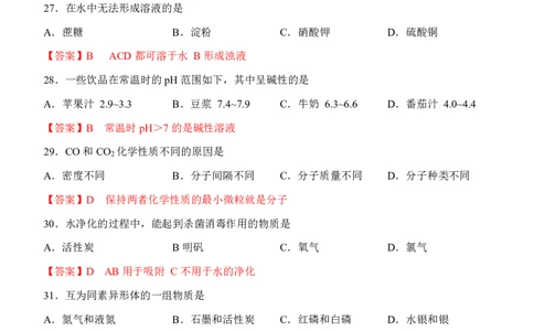 2025届青浦中考化学一模点评及解析_0122026上海中考一模二模真题试卷_2025-2012年_6.2025年上海一模_分科目整理（试卷及答案）英语听力音频在这里_化学_答案