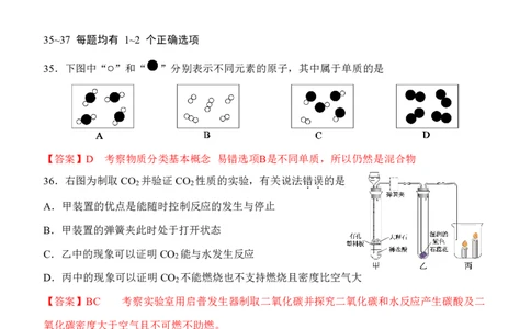 2025届青浦中考化学一模点评及解析_0122026上海中考一模二模真题试卷_2025-2012年_6.2025年上海一模_分科目整理（试卷及答案）英语听力音频在这里_化学_答案