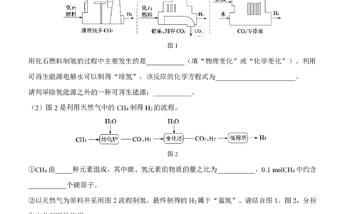 2025届青浦中考化学一模点评及解析_0122026上海中考一模二模真题试卷_2025-2012年_6.2025年上海一模_分科目整理（试卷及答案）英语听力音频在这里_化学_答案