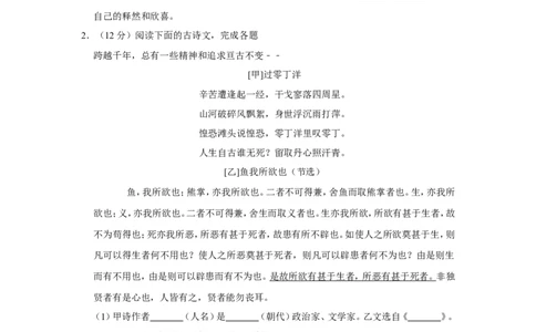2020年上海市黄浦区中考语文二模试卷_0122026上海中考一模二模真题试卷_2025-2012年_1.上海中考语文一模二模（14-24）_二模_2020年上海市中考语文二模试卷（15份）