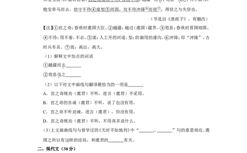 2020年上海市黄浦区中考语文二模试卷_0122026上海中考一模二模真题试卷_2025-2012年_1.上海中考语文一模二模（14-24）_二模_2020年上海市中考语文二模试卷（15份）