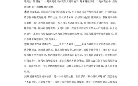 2020年上海市黄浦区中考语文二模试卷_0122026上海中考一模二模真题试卷_2025-2012年_1.上海中考语文一模二模（14-24）_二模_2020年上海市中考语文二模试卷（15份）
