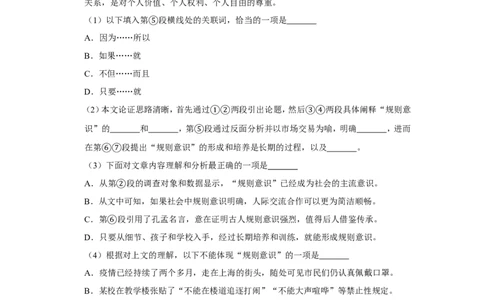 2020年上海市黄浦区中考语文二模试卷_0122026上海中考一模二模真题试卷_2025-2012年_1.上海中考语文一模二模（14-24）_二模_2020年上海市中考语文二模试卷（15份）