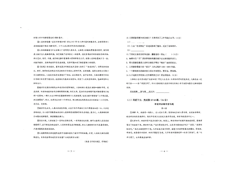 2024杨浦一模语文_0122026上海中考一模二模真题试卷_2025-2012年_1.上海中考语文一模二模（14-24）_一模_2024年上海市中考语文一模试卷（16份）_2024年上海市杨浦区中考一模语文试卷