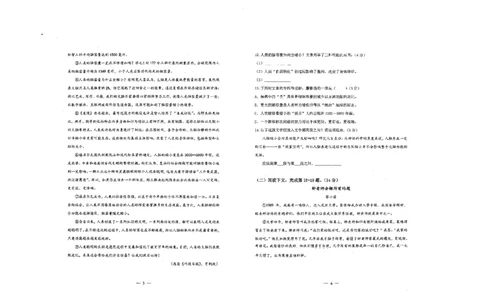 2024杨浦一模语文_0122026上海中考一模二模真题试卷_2025-2012年_1.上海中考语文一模二模（14-24）_一模_2024年上海市中考语文一模试卷（16份）_2024年上海市杨浦区中考一模语文试卷