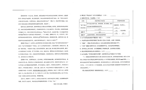 2024杨浦一模语文_0122026上海中考一模二模真题试卷_2025-2012年_1.上海中考语文一模二模（14-24）_一模_2024年上海市中考语文一模试卷（16份）_2024年上海市杨浦区中考一模语文试卷