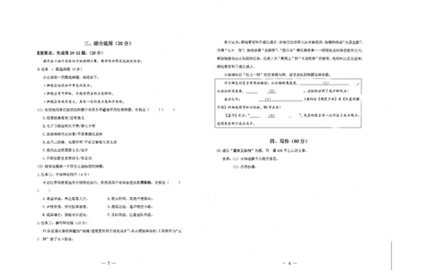 2024杨浦一模语文_0122026上海中考一模二模真题试卷_2025-2012年_1.上海中考语文一模二模（14-24）_一模_2024年上海市中考语文一模试卷（16份）_2024年上海市杨浦区中考一模语文试卷