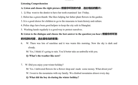 上海市嘉定区2022届九年级6月质量调研（二模）英语答案_0122026上海中考一模二模真题试卷_2025-2012年_3.上海中考英语一模二模（12-24）_二模（12年无音频）