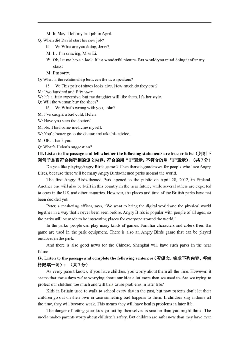 上海市长宁区2013届九年级4月质量调研（二模）英语试题及答案（word版）_0122026上海中考一模二模真题试卷_2025-2012年_3.上海中考英语一模二模（12-24）_二模（12年无音频）