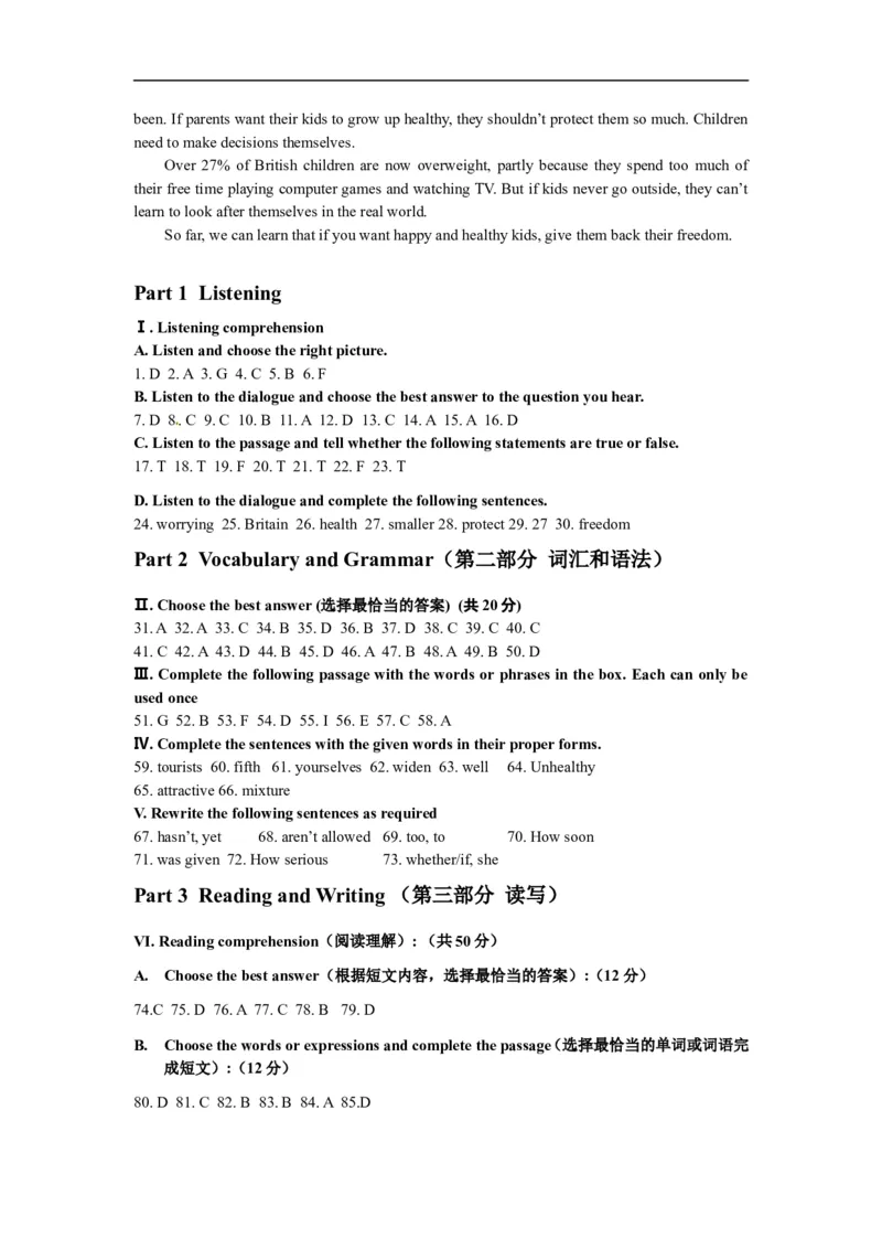 上海市长宁区2013届九年级4月质量调研（二模）英语试题及答案（word版）_0122026上海中考一模二模真题试卷_2025-2012年_3.上海中考英语一模二模（12-24）_二模（12年无音频）