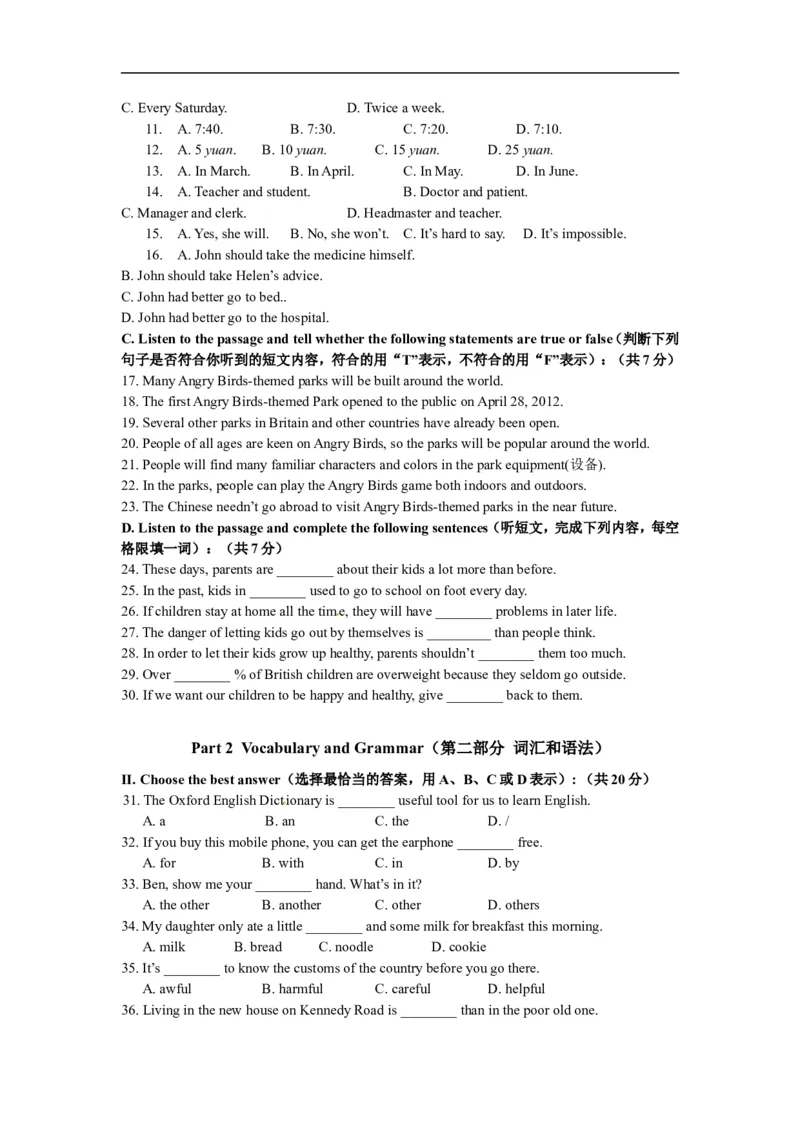上海市长宁区2013届九年级4月质量调研（二模）英语试题及答案（word版）_0122026上海中考一模二模真题试卷_2025-2012年_3.上海中考英语一模二模（12-24）_二模（12年无音频）