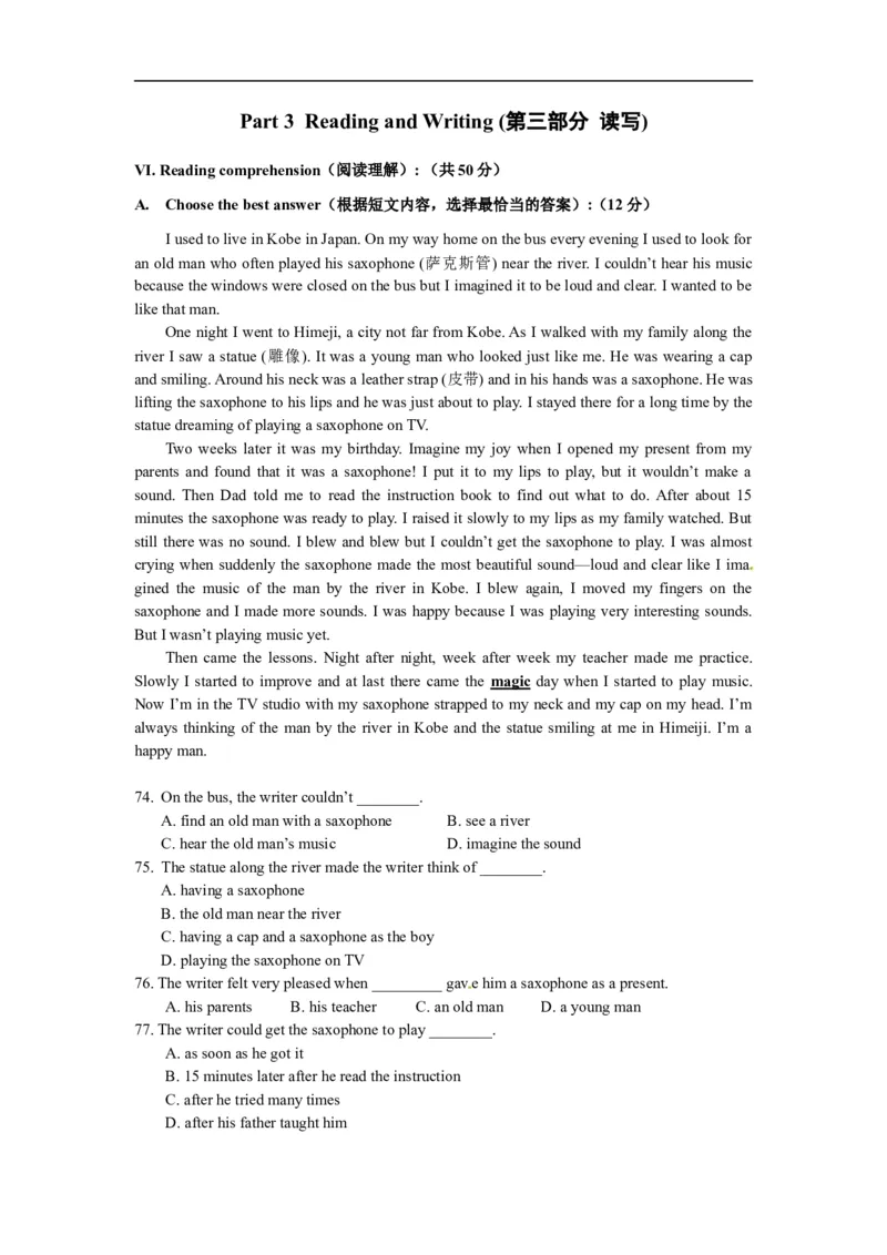 上海市长宁区2013届九年级4月质量调研（二模）英语试题及答案（word版）_0122026上海中考一模二模真题试卷_2025-2012年_3.上海中考英语一模二模（12-24）_二模（12年无音频）