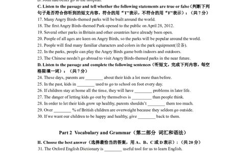 上海市长宁区2013届九年级4月质量调研（二模）英语试题及答案（word版）_0122026上海中考一模二模真题试卷_2025-2012年_3.上海中考英语一模二模（12-24）_二模（12年无音频）