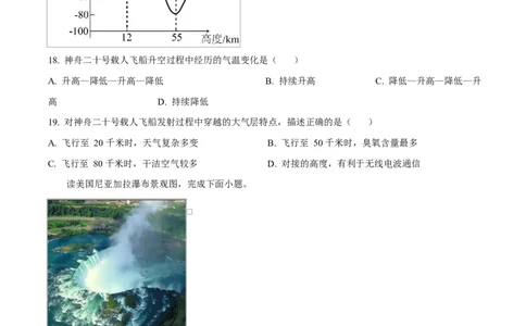 四川省内江市第一中学2025-2026学年高一上学期10月月考地理试卷（原卷版）_2025年11月高一试卷_251101四川省内江市第一中学2025-2026学年高一上学期第一次月考（全）(1)