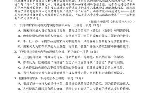 四川省南充市嘉陵第一中学2025-2026学年高一上学期第二次月考语文试题（含答案）_2025年11月高一试卷_251101四川省南充市嘉陵第一中学2025-2026学年高一上学期第二次月考（全）