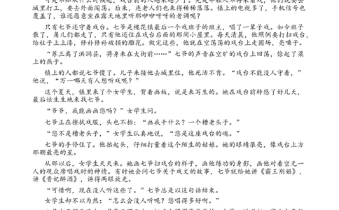 四川省南充市嘉陵第一中学2025-2026学年高一上学期第二次月考语文试题（含答案）_2025年11月高一试卷_251101四川省南充市嘉陵第一中学2025-2026学年高一上学期第二次月考（全）