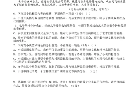 四川省南充市嘉陵第一中学2025-2026学年高一上学期第二次月考语文试题（含答案）_2025年11月高一试卷_251101四川省南充市嘉陵第一中学2025-2026学年高一上学期第二次月考（全）