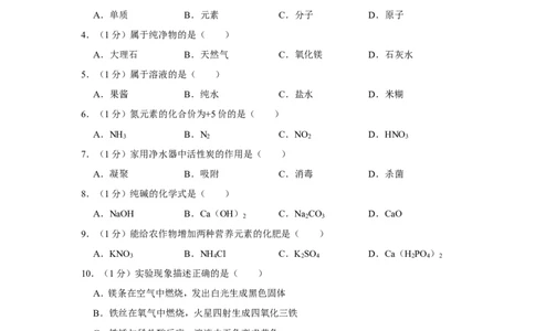 2019年上海市松江区中考化学二模试卷（含解析版）_0122026上海中考一模二模真题试卷_2025-2012年_5.上海中考化学一模二模（12-24）_二模_2019年上海市中考化学二模试卷（17份）