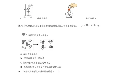2019年上海市松江区中考化学二模试卷（含解析版）_0122026上海中考一模二模真题试卷_2025-2012年_5.上海中考化学一模二模（12-24）_二模_2019年上海市中考化学二模试卷（17份）