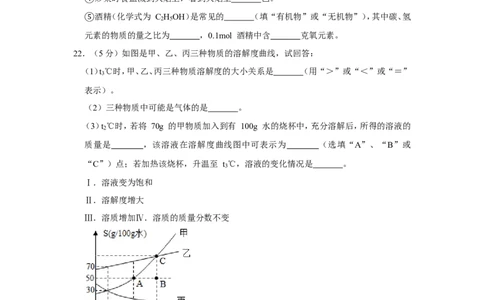 2019年上海市松江区中考化学二模试卷（含解析版）_0122026上海中考一模二模真题试卷_2025-2012年_5.上海中考化学一模二模（12-24）_二模_2019年上海市中考化学二模试卷（17份）
