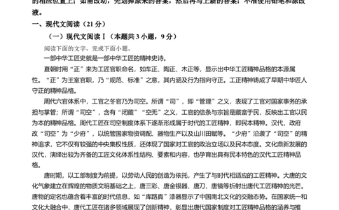 吉林省长春市东北师范大学附属中学2024-2025学年高一上学期期末考试语文试题Word版无答案_2025年01月试卷_0122吉林省长春市东北师范大学附属中学2024-2025学年高一上学期期末考试