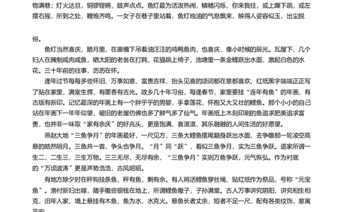 吉林省长春市东北师范大学附属中学2024-2025学年高一上学期期末考试语文试题Word版无答案_2025年01月试卷_0122吉林省长春市东北师范大学附属中学2024-2025学年高一上学期期末考试