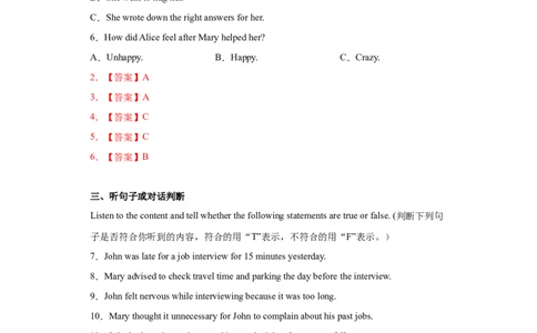上海专用01-2022年中考英语45天火线冲刺抢分卷01（解析版）_0122026上海中考一模二模真题试卷_2025-2012年_3.上海中考英语一模二模（12-24）_二模（12年无音频）