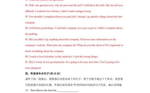 上海专用01-2022年中考英语45天火线冲刺抢分卷01（解析版）_0122026上海中考一模二模真题试卷_2025-2012年_3.上海中考英语一模二模（12-24）_二模（12年无音频）