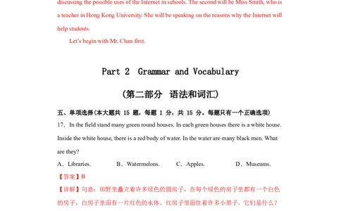 上海专用01-2022年中考英语45天火线冲刺抢分卷01（解析版）_0122026上海中考一模二模真题试卷_2025-2012年_3.上海中考英语一模二模（12-24）_二模（12年无音频）