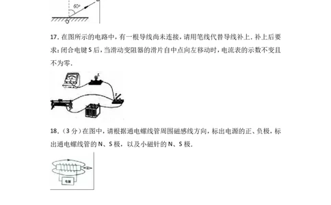 上海市普陀区2017届九年级4月质量调研（二模）物理试题及答案（word解析版）_0122026上海中考一模二模真题试卷_2025-2012年_4.上海中考物理一模二模（14-24）_二模