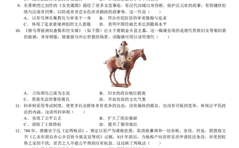 四川省内江市第一中学2025-2026学年高一上学期期中考试历史试题（含解析）_2025年12月高一试卷_251203四川省内江市第一中学2025-2026学年高一上学期期中考试