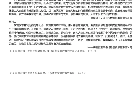 四川省内江市第一中学2025-2026学年高一上学期期中考试历史试题（含解析）_2025年12月高一试卷_251203四川省内江市第一中学2025-2026学年高一上学期期中考试