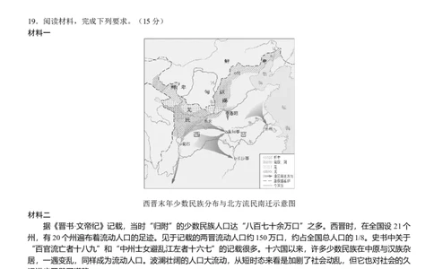 四川省内江市第一中学2025-2026学年高一上学期期中考试历史试题（含解析）_2025年12月高一试卷_251203四川省内江市第一中学2025-2026学年高一上学期期中考试