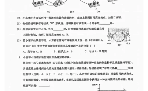 2026上海浦东新初三一模物理试卷（原卷）_0122026上海中考一模二模真题试卷_2026年上海一模_上海1500初中高中试卷_浦东新区