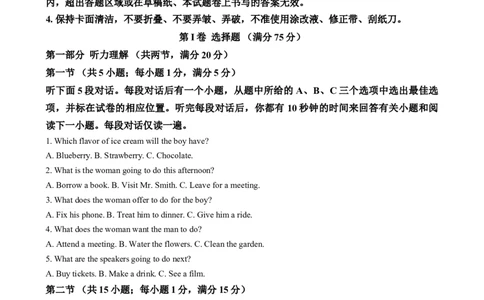 吉林省长春市东北师范大学附属中学2024-2025学年高一上学期期末考试英语试题Word版无答案_2025年01月试卷_0122吉林省长春市东北师范大学附属中学2024-2025学年高一上学期期末考试