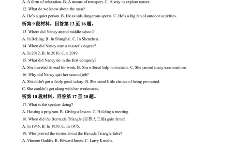 吉林省长春市东北师范大学附属中学2024-2025学年高一上学期期末考试英语试题Word版无答案_2025年01月试卷_0122吉林省长春市东北师范大学附属中学2024-2025学年高一上学期期末考试