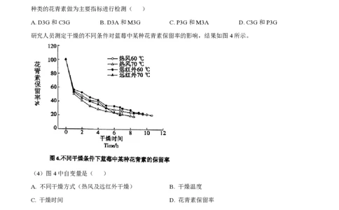 上海市复旦大学附中2022-2023学年高一下学期期末生物试题_0122026上海中考一模二模真题试卷_2026年上海一模_上海1500初中高中试卷_高中_高一_下学期_3：期末
